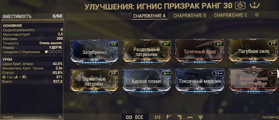 продажа аккаунта к игре WarFrame